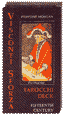 Visconti Sforza Tarot